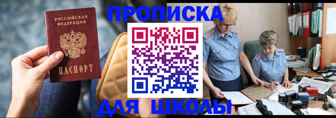 временная регистрация для всех в Железногорск-Илимском