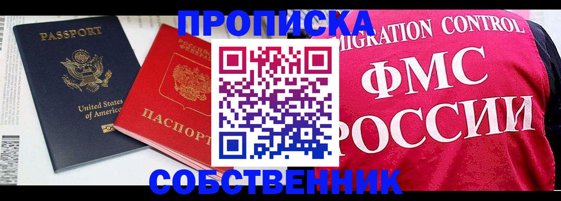 регистрация в Железногорск-Илимском