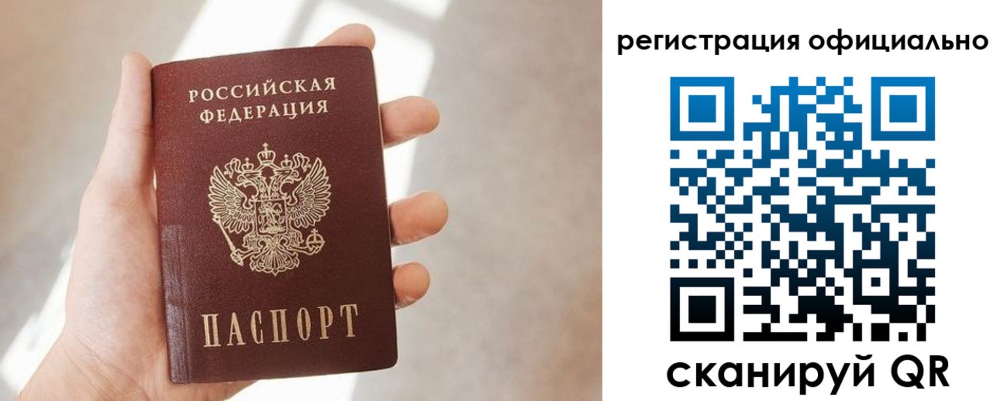 временная регистрация госуслуги в Железногорск-Илимском