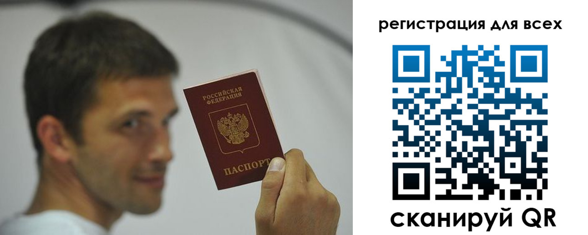 прописка законно в Железногорск-Илимском