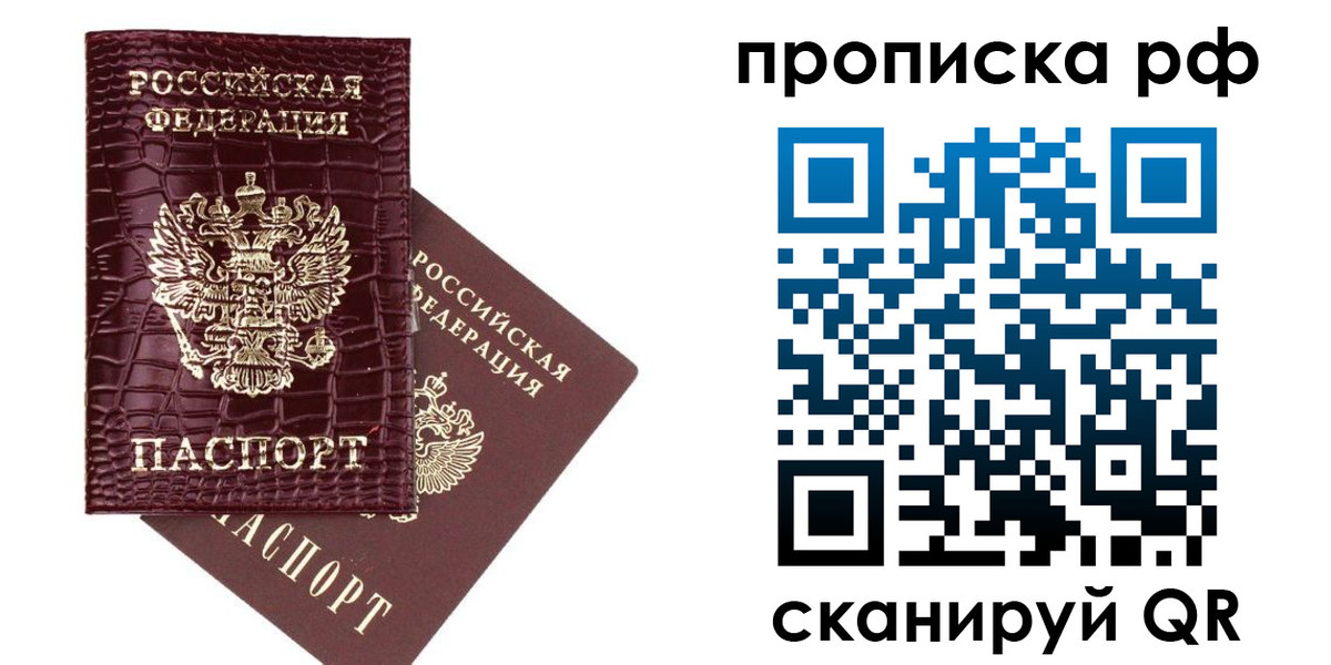временная регистрация в квартире в Железногорск-Илимском