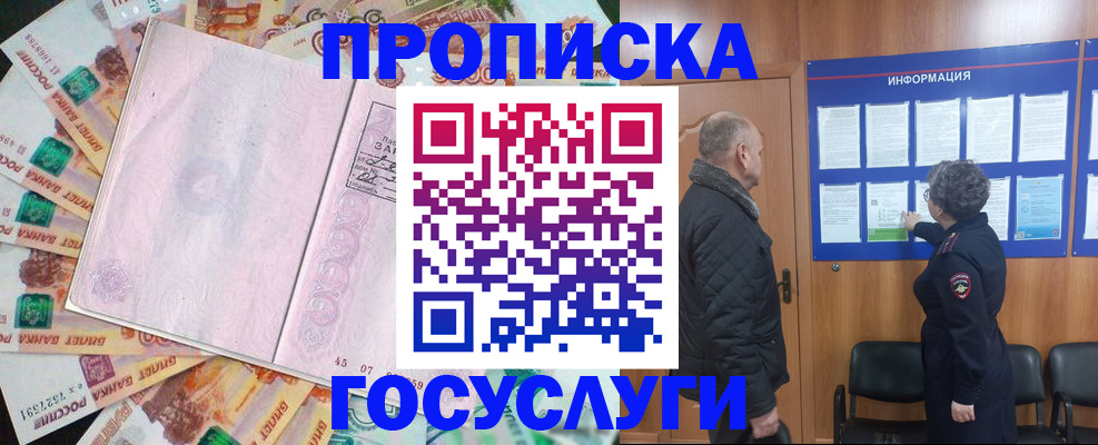 временная регистрация адрес в Железногорск-Илимском