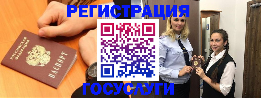 временная регистрация для школы в Железногорск-Илимском