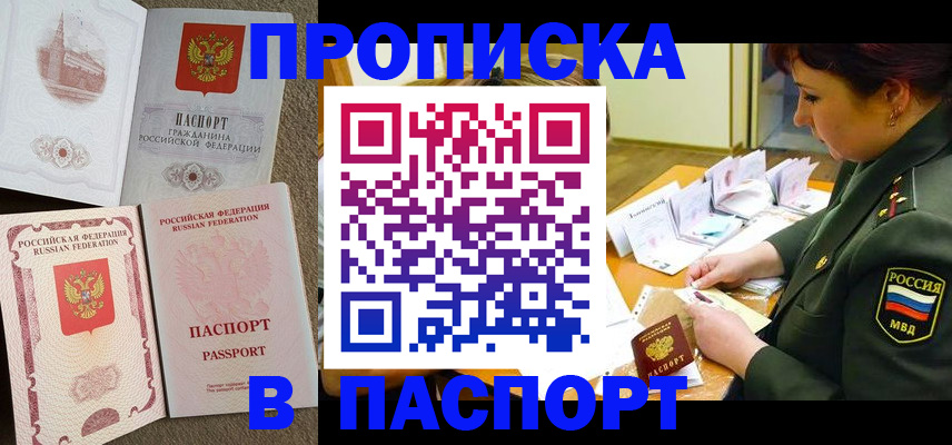 прописка иностранных граждан в Железногорск-Илимском