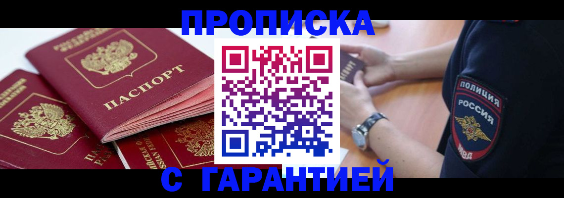 пропишу в квартире в Железногорск-Илимском