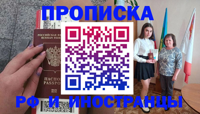 регистрация в Железногорск-Илимском
