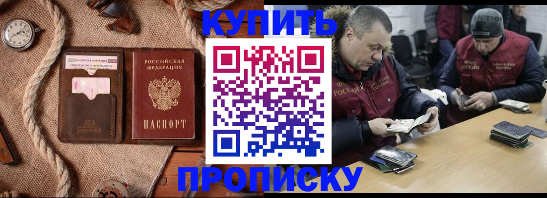 прописка иностранных граждан в Железногорск-Илимском