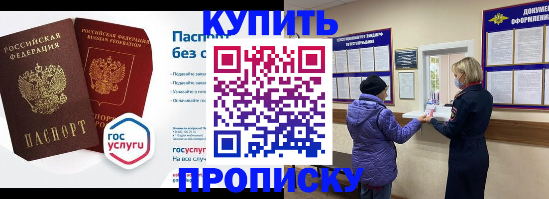 временная регистрация для школы в Железногорск-Илимском